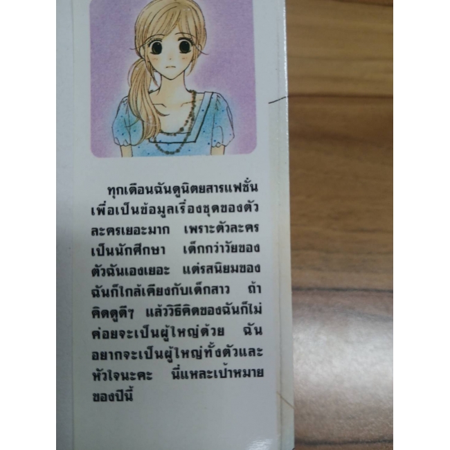 GOOD MORNING KISS กู๊ดมอร์นิ่ง คิส 2 **รบกวนเลื่อนดูสภาพหนังสือก่อนการสั่งซื้อ**